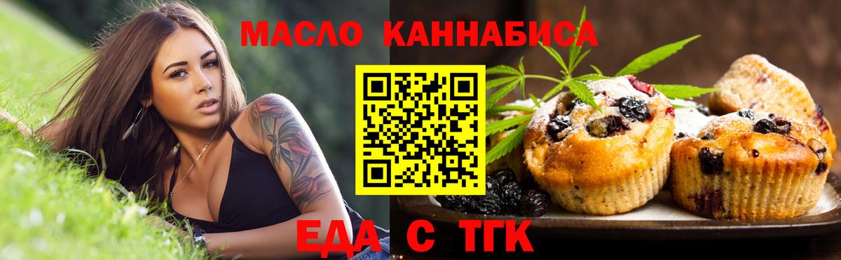 Cannafood конопля  Вход с VPN  Симферополь 
