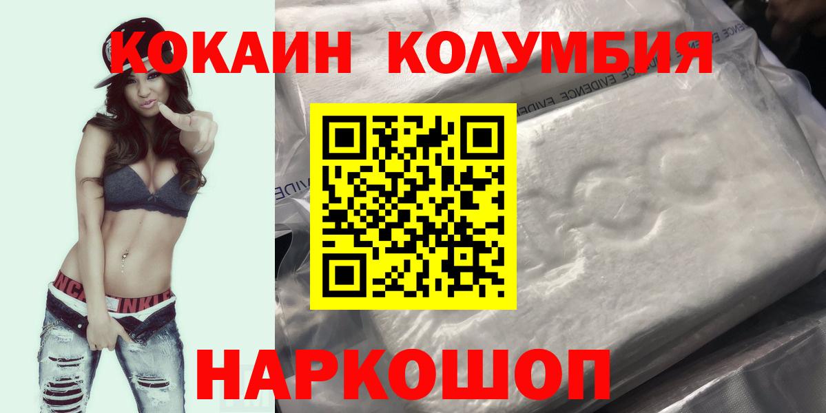 Симферополь  КОКАИН 97%  COCAIN 98%  Вход с VPN 
