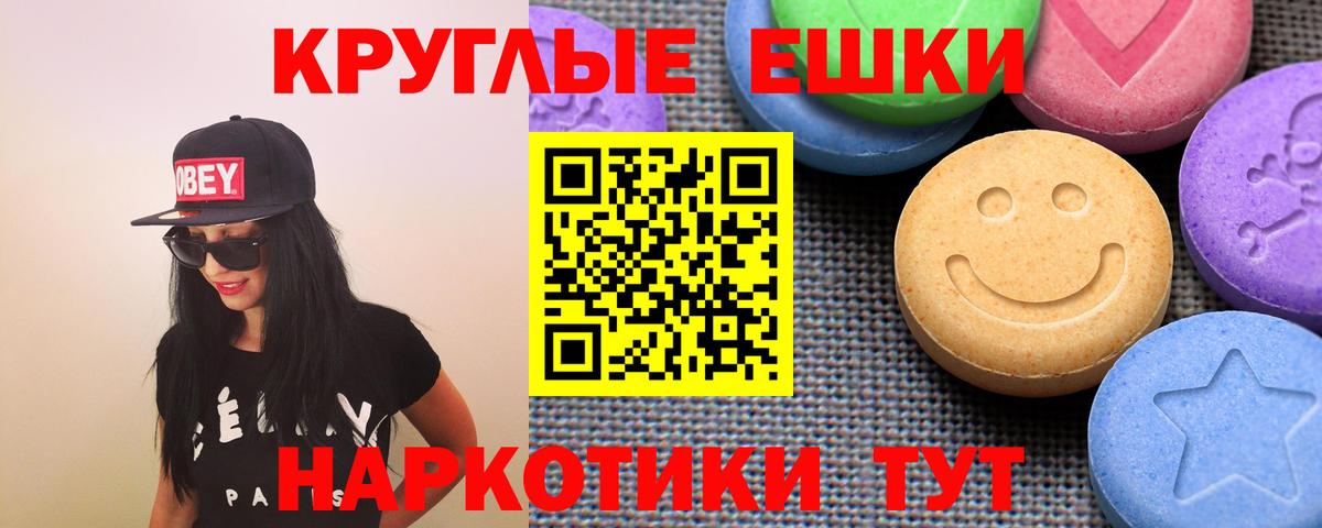 Симферополь  Ecstasy Дубай  ЭКСТАЗИ  Вход с VPN  ЭКСТАЗИ 280мг 