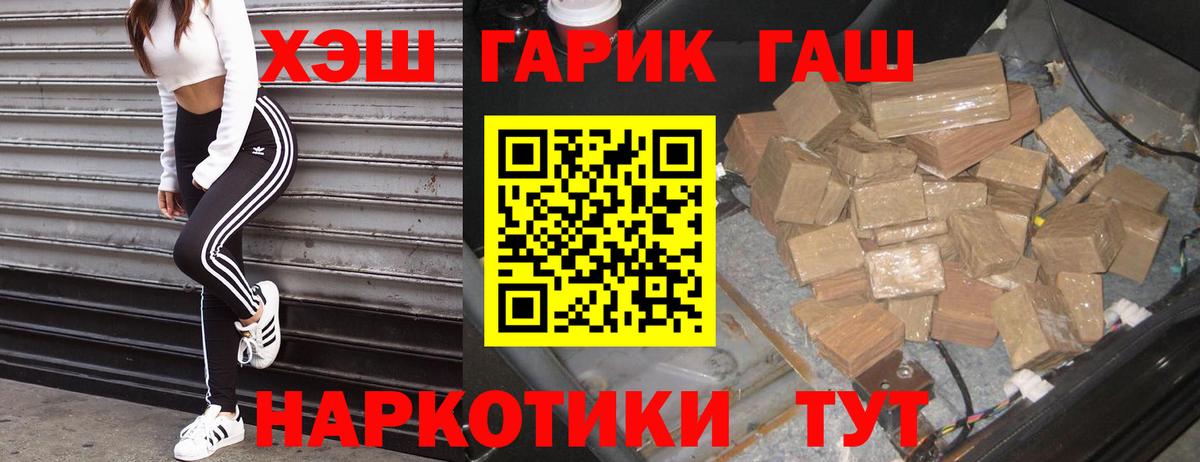 ГАШИШ гашик Симферополь