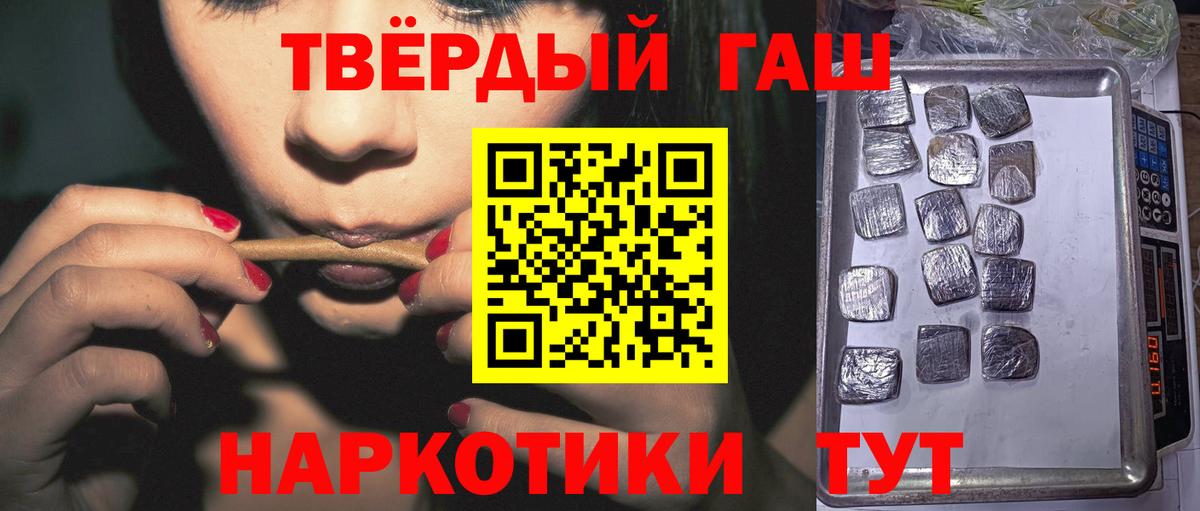 ГАШ  Вход с VPN  Гашиш 40% ТГК  Симферополь  ГАШИШ Cannabis 