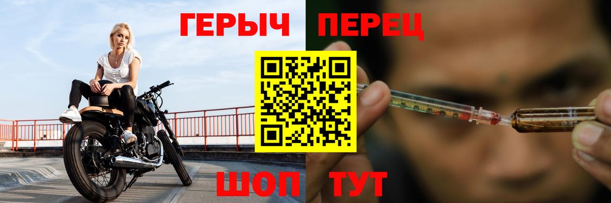 Героин  Вход с VPN  Симферополь  Героин герыч 