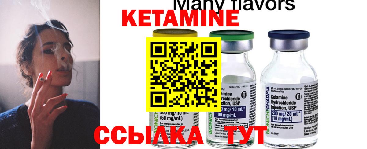Кетамин ketamine  Вход с VPN  Симферополь 