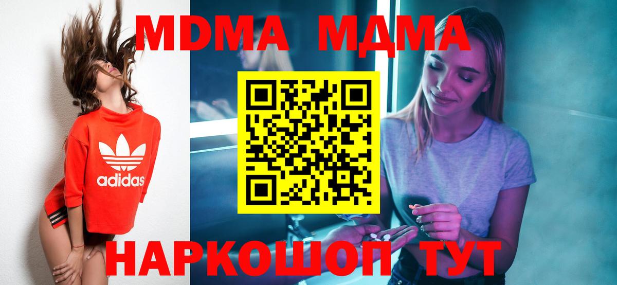 Симферополь  МДМА VHQ  Вход с VPN 