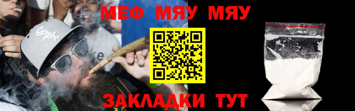 МЕФ  Вход с VPN  Симферополь  МЕФ VHQ  Меф mephedrone 