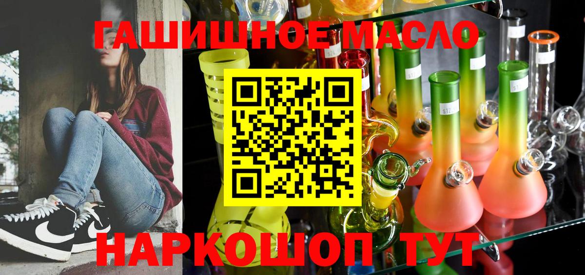 Симферополь  Дистиллят ТГК гашишное масло  Вход с VPN  ТГК Wax 